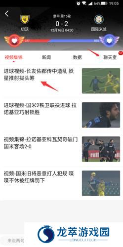 新浪体育新闻手机版
