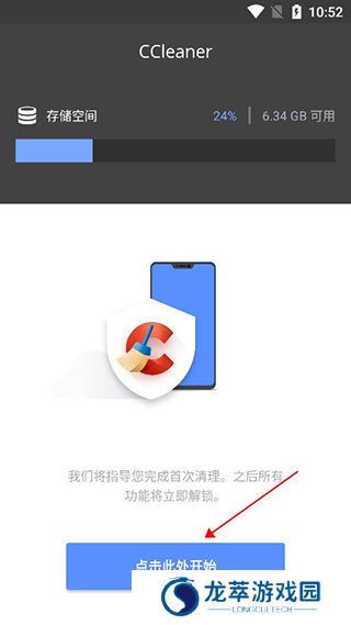 ccleaner手机版