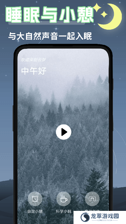 云梦
