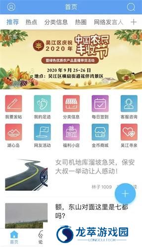 东太湖论坛