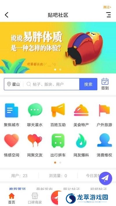 霍山论坛