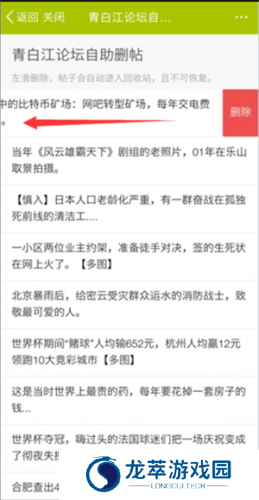 青白江论坛