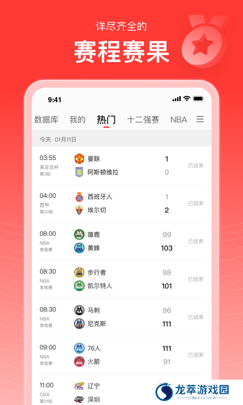 新浪体育新闻手机版