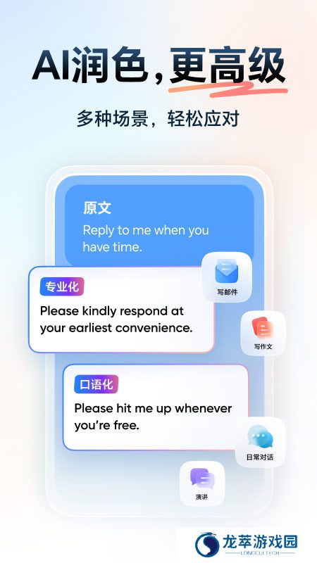 有道词典免费版