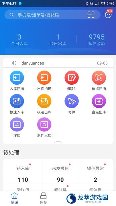 兔喜生活超市