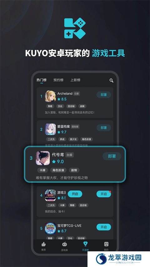 酷游