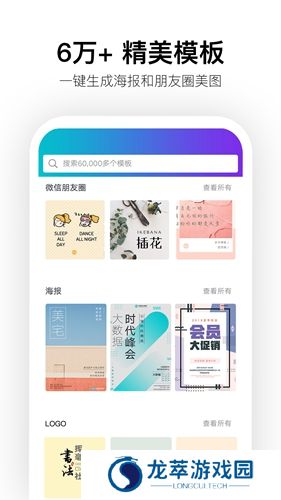 canva ppt模板