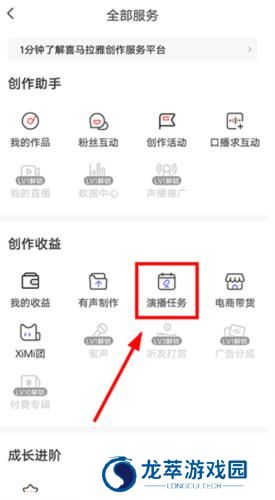 喜马拉雅免费版
