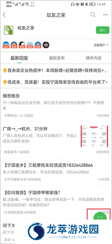 宁国论坛人才网