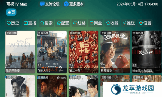可视TV