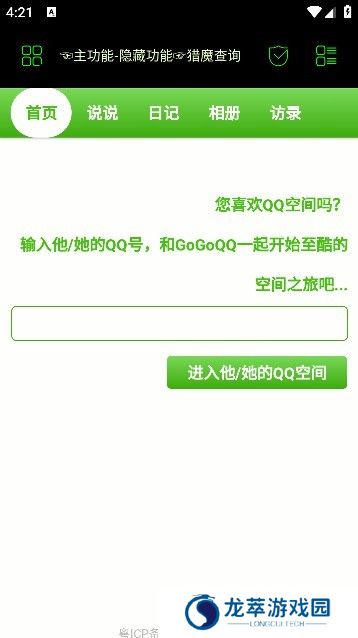朝晖社工