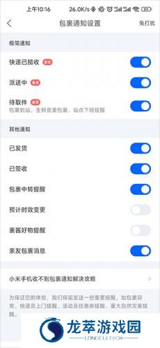 菜鸟快递查询