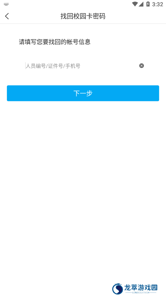 西师易通