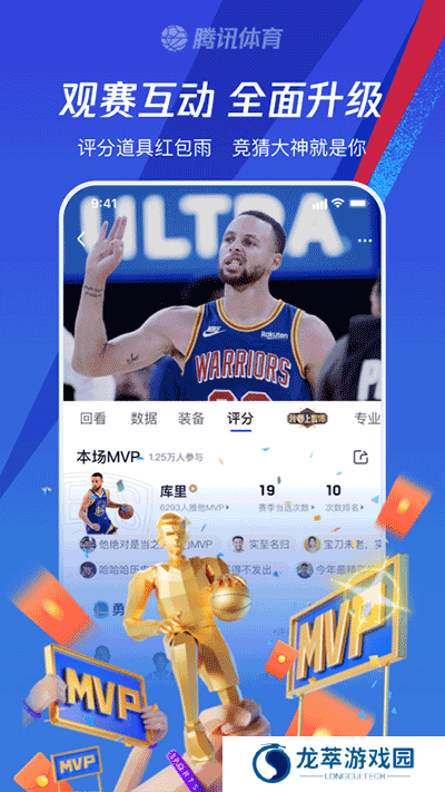 腾讯体育NBA