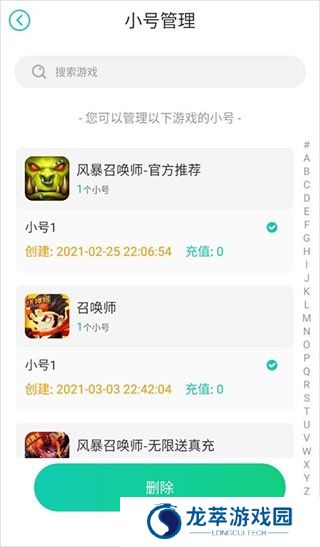 小7