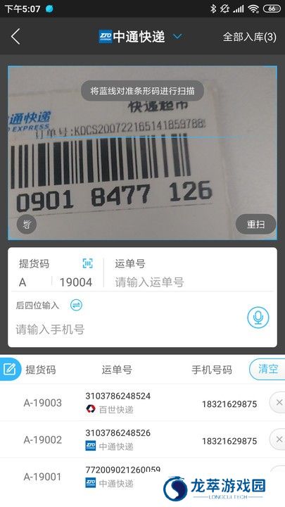兔喜生活超市