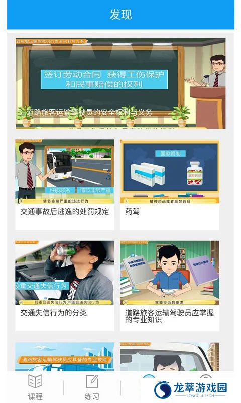 继续教育学院