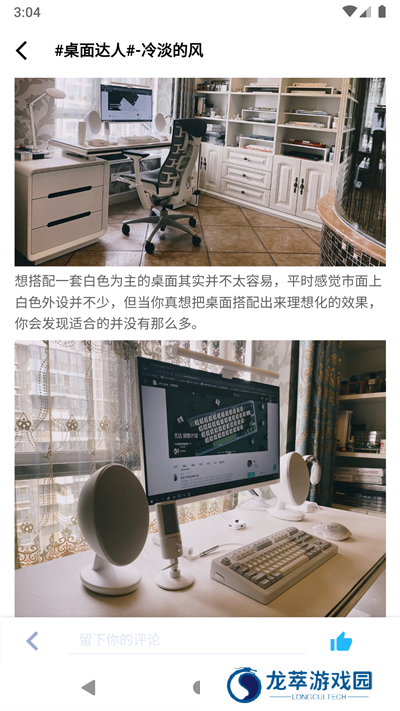 装备前线