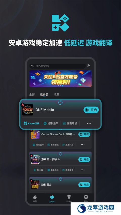 kuyo游戏盒子