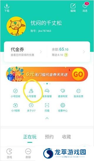 小7