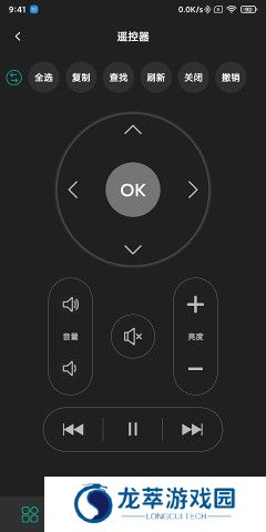 蓝牙遥控器