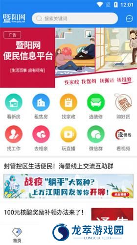 暨阳论坛