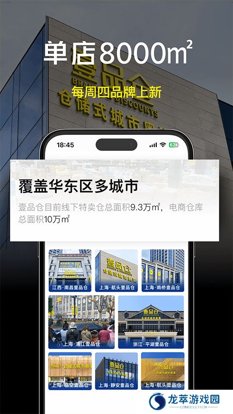 壹品仓