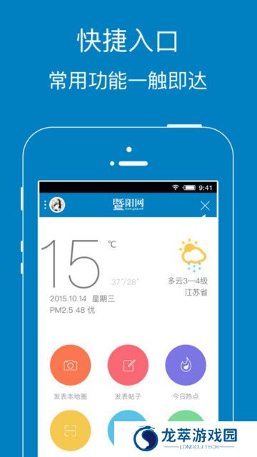 江阴市暨阳论坛