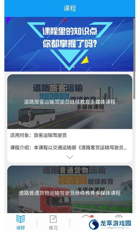 继续教育学院