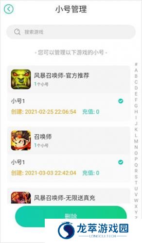 小7手游0.1折