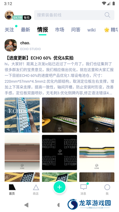 装备前线