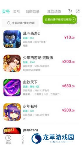 小7手游交易平台