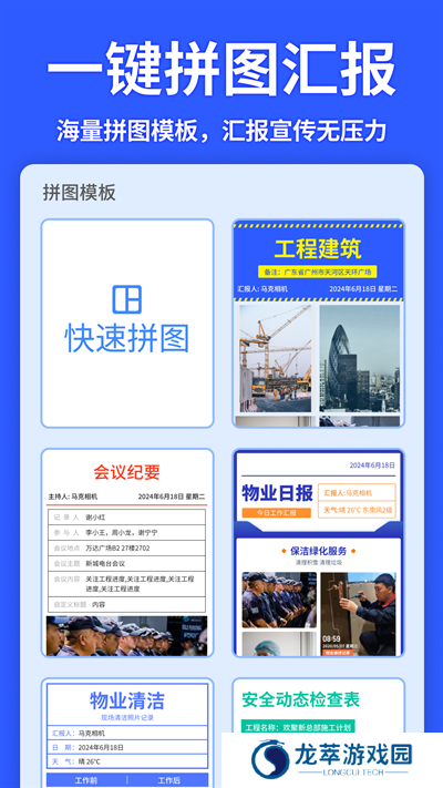 马克水印相机免费版