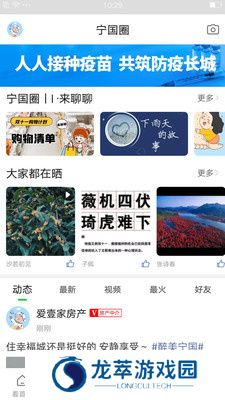 宁国论坛
