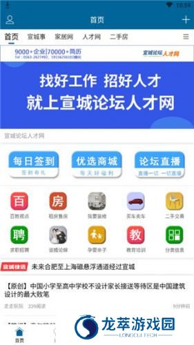 宣城论坛百姓视点