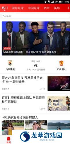 新浪体育新闻手机版