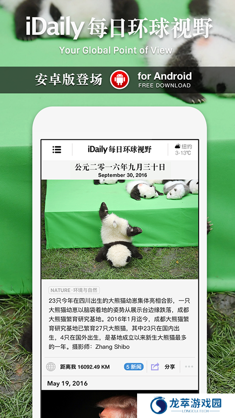 iDaily