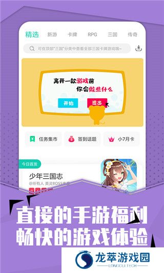 小7手游交易平台
