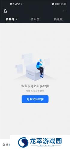 饿了么众包