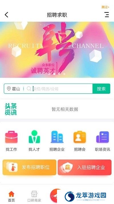 霍山论坛