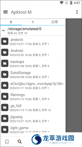 apktool m