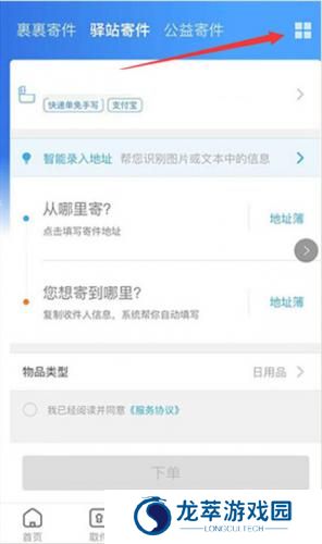 菜鸟快递查询