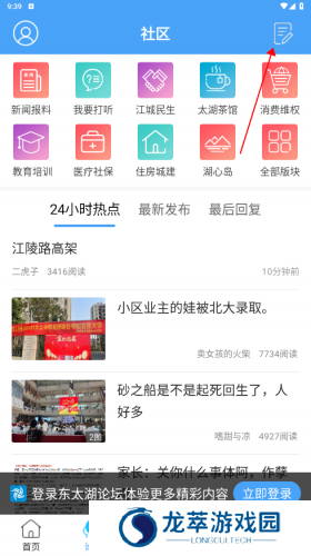 东太湖论坛