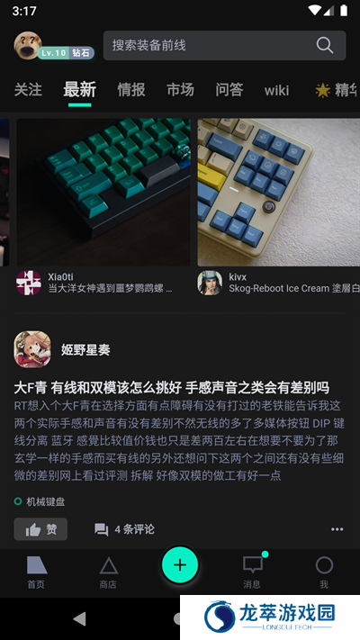 装备前线