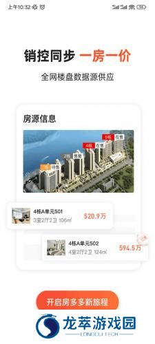 房多多