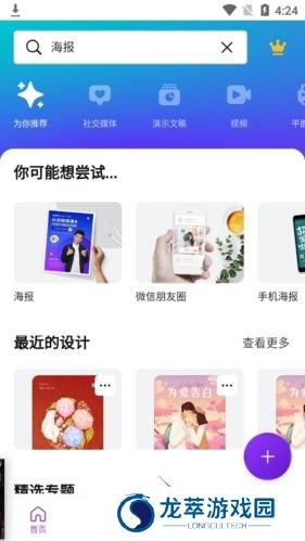canva ppt模板