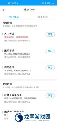 饿了么众包