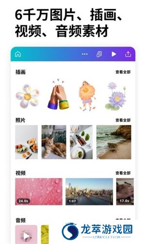 Canva 可画