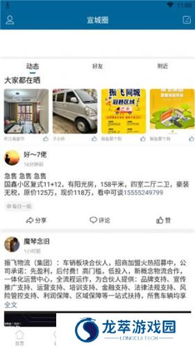 宣城论坛百姓视点