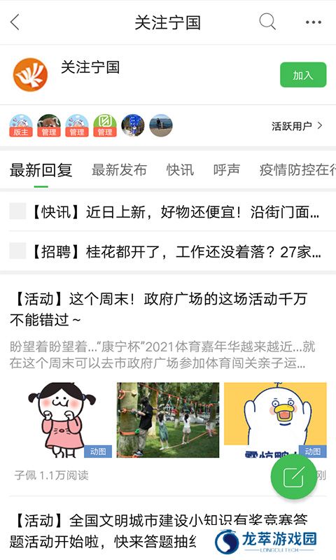 宁国论坛人才网